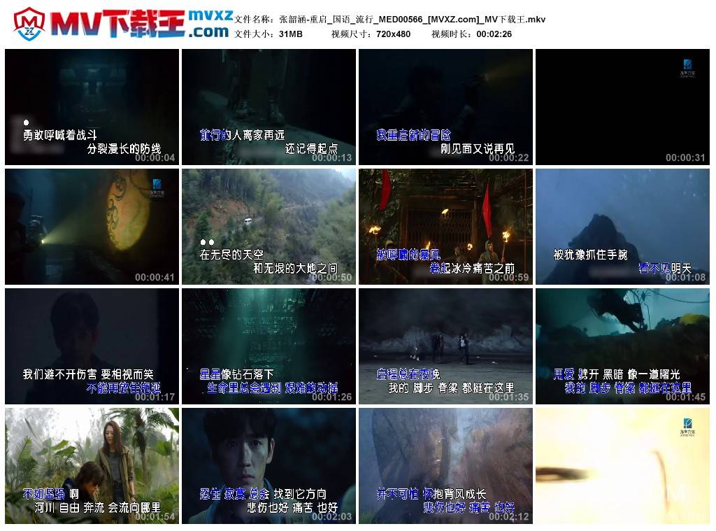 张韶涵-重启_国语_流行_MED00566